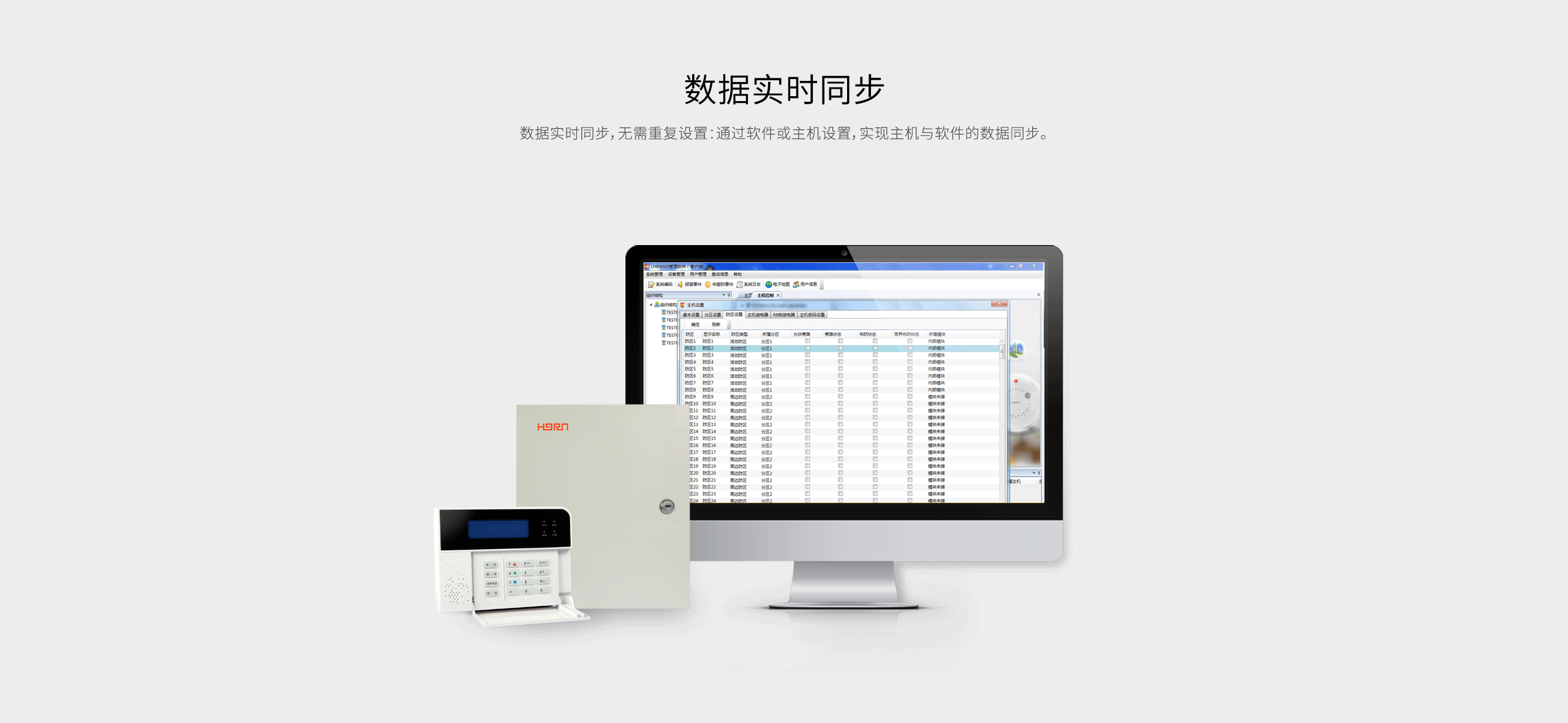 LHB9000報警主機-產(chǎn)品詳情頁-_07.gif