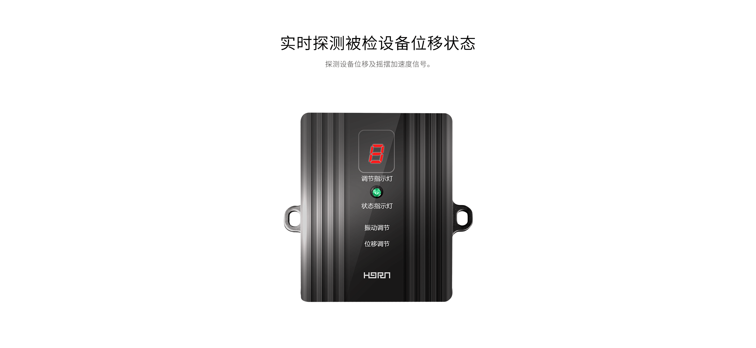 LH-525位移振動(dòng)探測器-產(chǎn)品詳情頁_02.gif