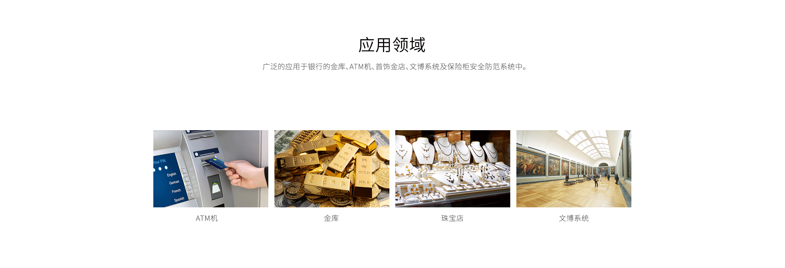 LH-525位移振動(dòng)探測器-產(chǎn)品詳情頁_06.gif