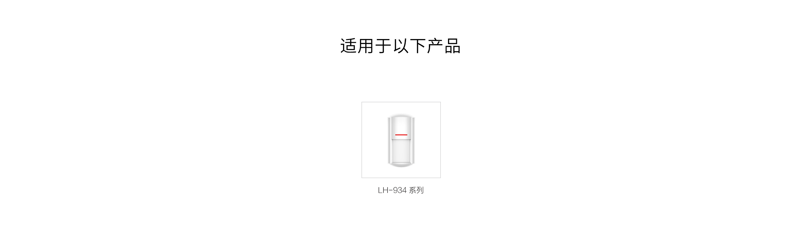 HO-021H探測器支架-產(chǎn)品詳情頁_02.gif