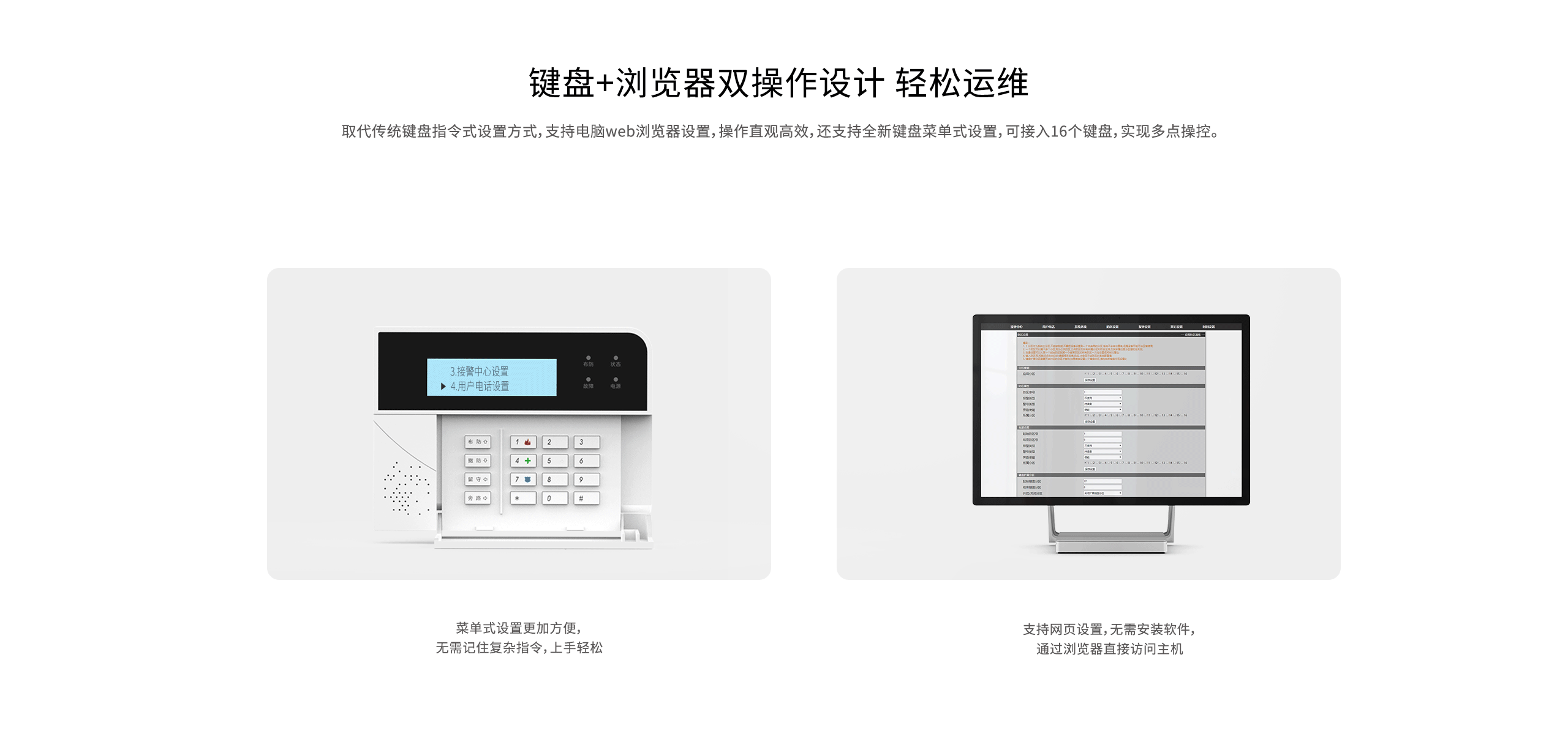 LHB9000-Pro報(bào)警主機(jī)-產(chǎn)品詳情頁-_04.gif