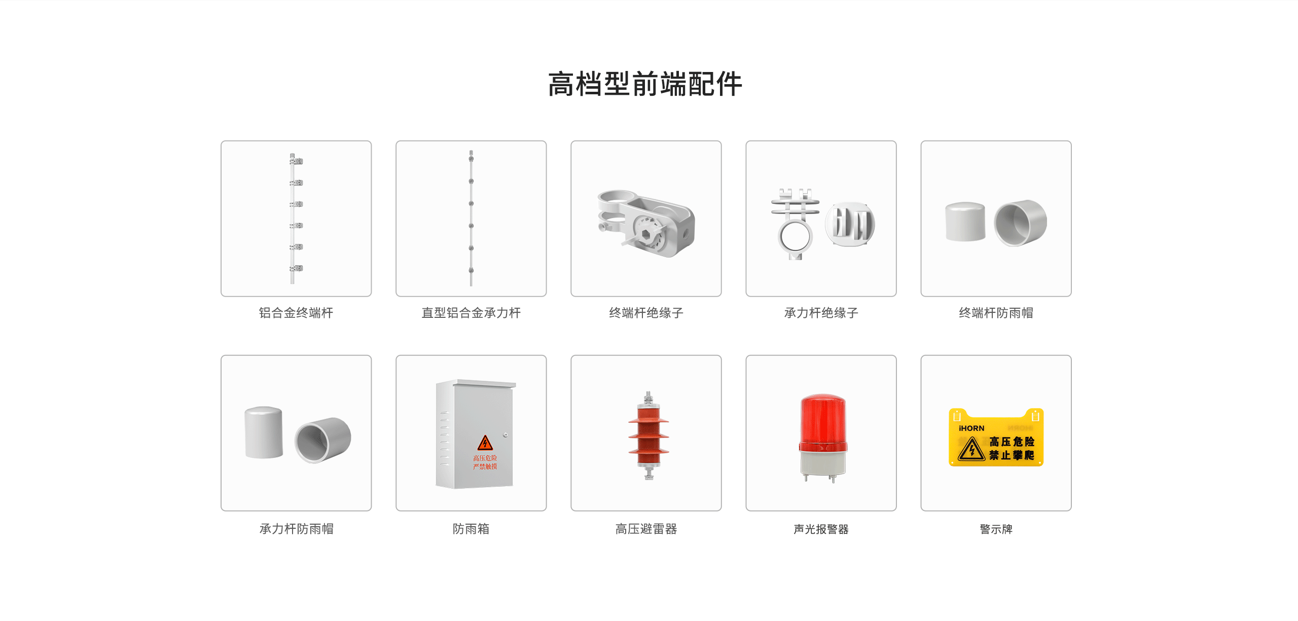 網(wǎng)絡型智能脈沖電子圍欄系統(tǒng)-最終版_13.gif