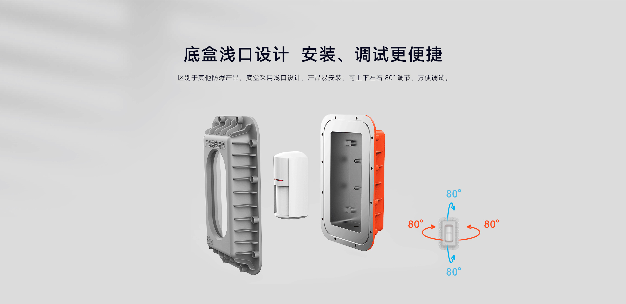 防爆型復合入侵探測器-LH-934IC（Ex）詳情頁-2560P_06.gif