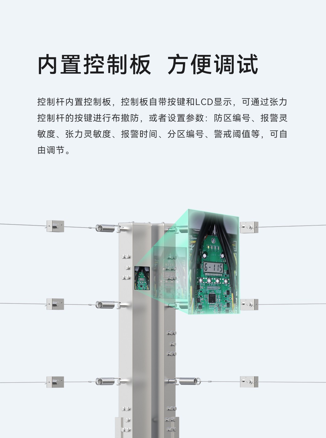 張力電子圍欄詳情頁1080P_06.jpg