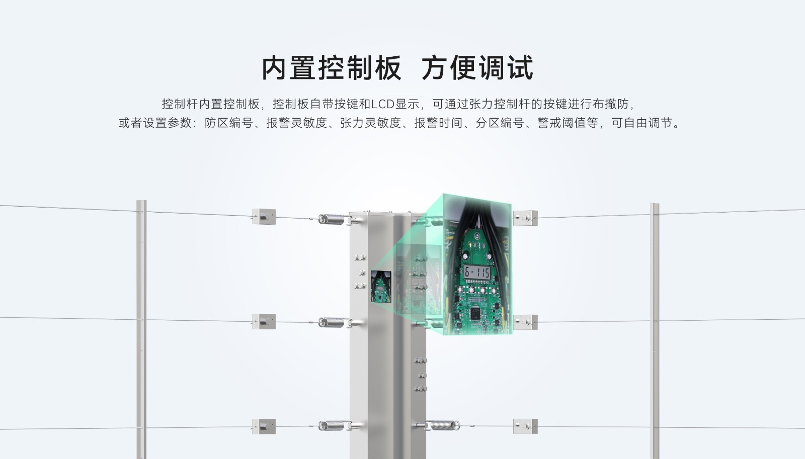 張力電子圍欄詳情頁2560P_06.jpg