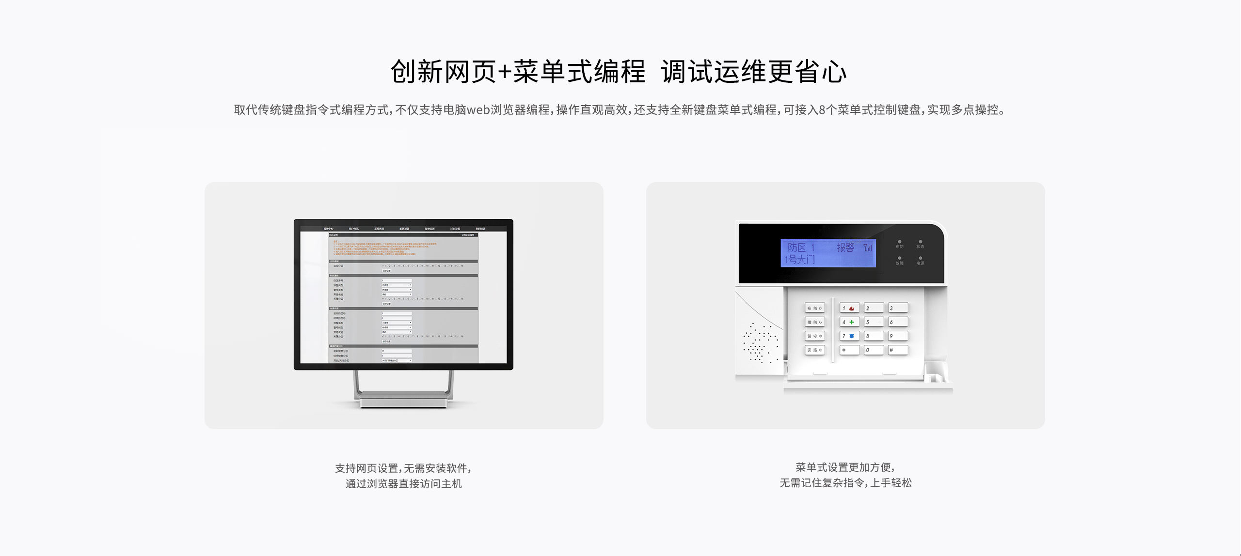 LHB6900-Pro報(bào)警主機(jī)-網(wǎng)頁詳情頁-_05.gif